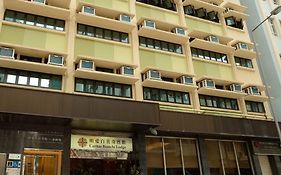 Caritas Bianchi alojamiento Hotel Hong Kong Exterior photo