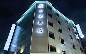 Good Life Hotel - Shang Hwa Taipéi Exterior photo
