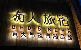 湘品旅館xiang Pin Hotel-有人旅宿東大門夜市湘品館-無電梯無電視 訂房後請注意訊息加line聯繫我 Hualien Exterior photo