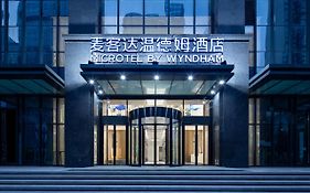 Hotel Wyndham Garden Guiyang Guiyang  Exterior photo