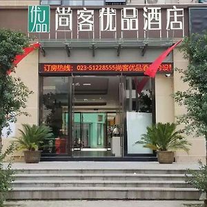 Thank Inn Chain Hotel Chongqing Wuxi County Shuangzitian Street Exterior photo