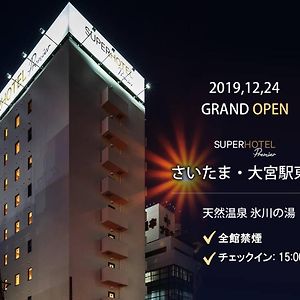 Super Hotel Premier Saitama Higashiguchi Exterior photo