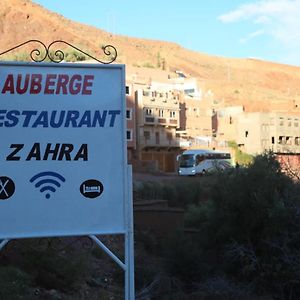 Auberge Restaurant Zahra Boumalne Exterior photo
