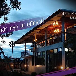 Baan Rabiangdao Uthaithani Bed and Breakfast Uthai Thani Exterior photo