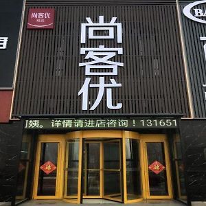 Thank Inn Plus Hotel Shandong Jining Zoucheng Red Star Macalline Exterior photo