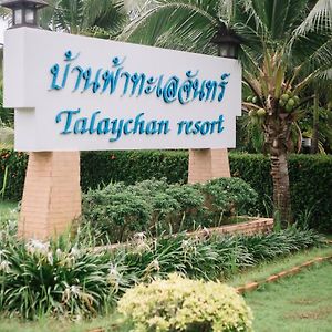 Baan Faa Talaychan Resort Chao Lao Beach Exterior photo