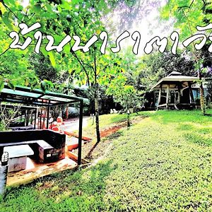 Baan Naratawan Bed and Breakfast Suan Phueng Exterior photo