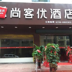 Thank Inn Chain Hotel Hunan Shaoyang Shaoyang County Wufengpu Town Exterior photo