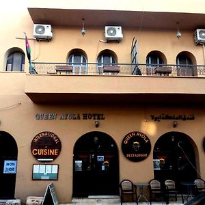 Queen Ayloa Hotel&Restaurant Madaba Exterior photo