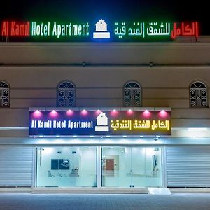 Apartamento Alkaml Llshkk Alfndkia Al Kamil Exterior photo