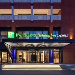 Holiday Inn Express Beijing Yizhuang Center, An Ihg Hotel Exterior photo