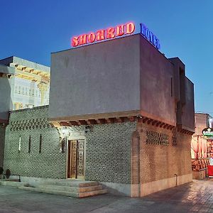 Hotel Shohrud Bukhara Exterior photo