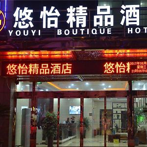 Youxi Boutique Hotel Shanghái Exterior photo