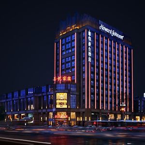 Howard Johnson Zunyue Hotel Chengdú Exterior photo