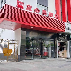 Ibis Chengdu Wuhouci Branch Hotel Exterior photo