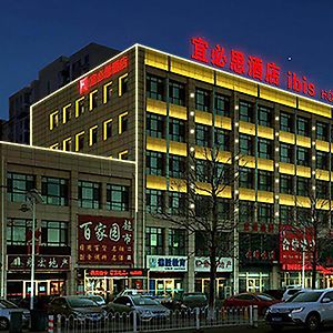 Hotel Ibis Tianjin Wuqing Exterior photo