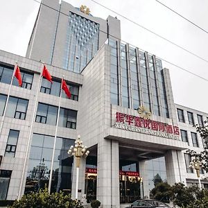 Zhenhua Xinyue International Hotel Gaoyang  Exterior photo