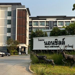 Hotel Nornchill Khaoyai Nong Nam Daeng Exterior photo