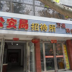 Public Security Bureau Guesthouse Zhengzhou Exterior photo