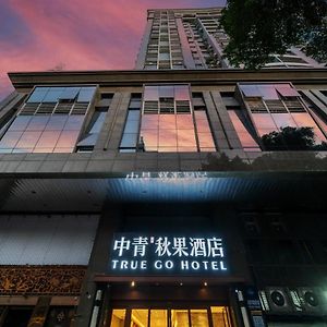 True Go Hotel - Guangzhou International Conference Center Memorial Hall Subway Station Exterior photo