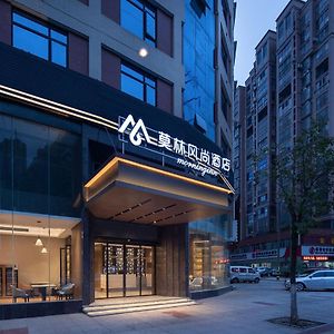 Morninginn, Daxiang District Government Shaoyang Exterior photo