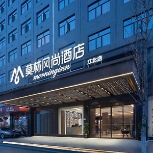 Morninginn, Shaoyang Jiangbei Exterior photo