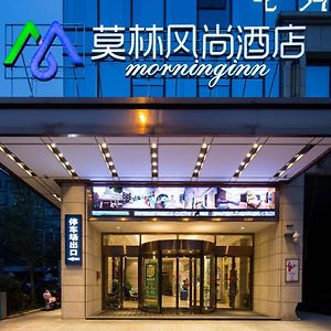 Morninginn, Shuangqing District Government Shaoyang Exterior photo