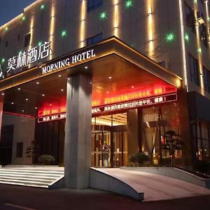 Morning Hotel, Lushan Star Tiandi Exterior photo