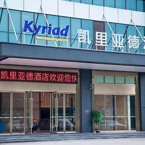 Kyriad Marvelous Hotel Foshan Xiqiao Mountain Scenic Area Qiaoling Square Exterior photo
