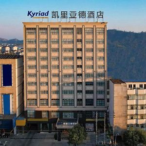 Kailyad Hotel Jiujiang Duchang Pedestrian Street Exterior photo