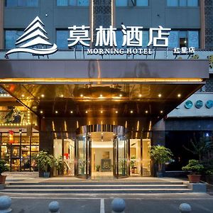 Morning Hotel, Changsha Red Star Civil Affairs College Exterior photo