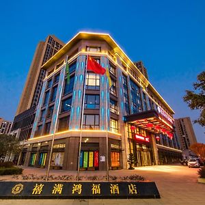 Hilmanhomeful Hotel - Caijia Subway Station Chongqing Exterior photo