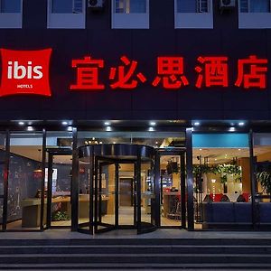Ibis Hotel Beijing Changping Exterior photo