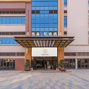 Yuesen Yizhi Hotel Dazhou  Exterior photo