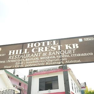 Hotel Hill Crest Kb Restaurant Banquet Kāthgodām Exterior photo