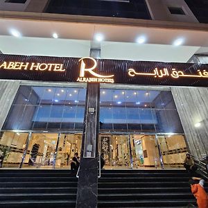 فندق الرابح Alrabih Hotel La Meca Exterior photo