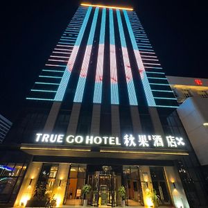 True Go Hotel Chengdú Exterior photo