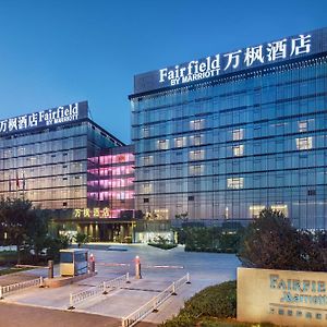 Hotel Fairfield By Marriott Taiyuan South Exterior photo