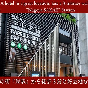 Capsule Hotel Anshin Oyado Premium Nagoya Sakae Exterior photo