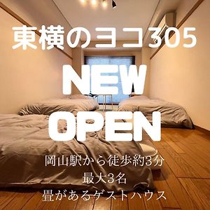 Apartamento 東横 no Joco Okayama Exterior photo