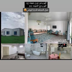 Hotel Bit الضيافه98423336 Ibrā Exterior photo