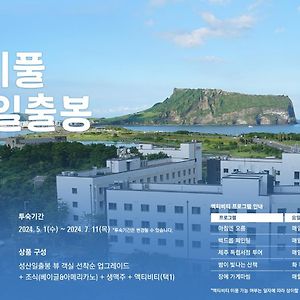 Hotel Playce Camp Jeju Oso-ri Exterior photo