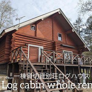 Log Cabin Renal & Finland Sauna Step House Yamanakako Exterior photo