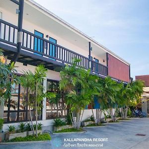Kallapangha Resort Klong Wan Exterior photo
