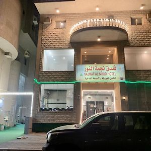 Najmat Alnoor Almaabdah Hotel La Meca Exterior photo