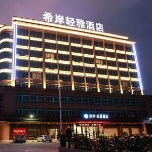 Hotel Xana Lite Huizhou Railway Station Ruhu Exterior photo