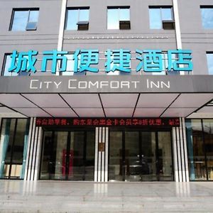 City Comfort Inn Shaoyang Xinning Exterior photo