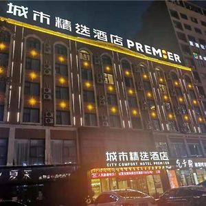 City Comfort Premier Hotel Bozhou Municipal Government Weiwu Square Exterior photo