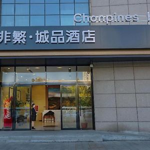 Chonpines Hotel Jining Quanmin Fitness Plaza Exterior photo