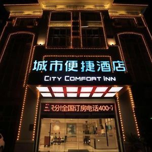 City Comfort Inn Nanchang Gaoxin Avenue Metro Station Exterior photo